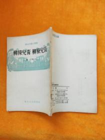 柳条儿青柳条儿长