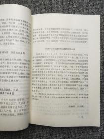 永登解放五十年——党史专题资料选辑