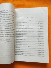 新闻论丛 5