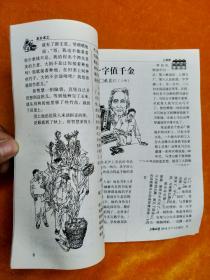 上海故事2014年增刊