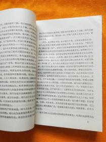 新闻论丛 5