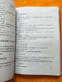 国家处置民用航空器飞行事故应急预案与应急反应 事故调查处理救援及航空运输安全操作规范实用手册 （一、三）2本合售