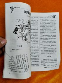 上海故事2014年增刊