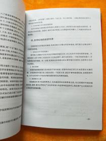国家处置民用航空器飞行事故应急预案与应急反应 事故调查处理救援及航空运输安全操作规范实用手册 （一、三）2本合售