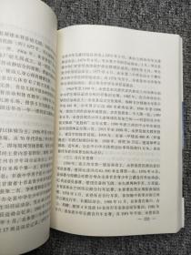 永登解放五十年——党史专题资料选辑