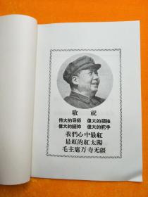 论节约闹革命，