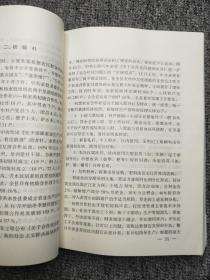 永登解放五十年——党史专题资料选辑