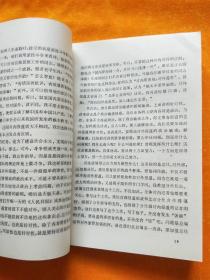 新闻论丛 5