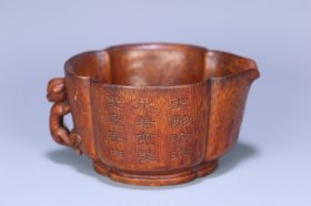 竹雕螭龙耳海棠杯