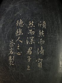 端砚 多子多福