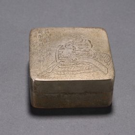 铜錾刻人物墨盒