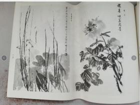 荣宝斋画谱（11）.