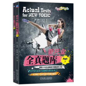 新托业 全真题库7