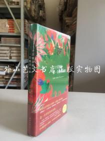 二十首情诗和一首绝望的歌（硬精装，封套内含鉴赏手册，全新未拆封）