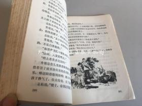 浩然著：幼苗集（有插图，1973年一版一印）