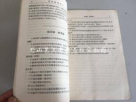 现代汉语讲义：文字和正字法（1957年一版一印）
