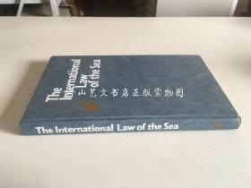 The International Law of the Sea（《国际海洋法》）
