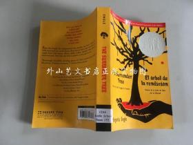 外文原版The Surrender Tree（扉页版权页受损如图！！！）