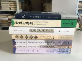 村上春树 7册合售：国境以南太阳以西、世界尽头与冷酷仙境、舞舞舞、海边的卡夫卡、挪威的森林、眠、奇鸟行状录