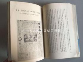 山崎朋子：爱と鲜血—アヅア女性交流史 （《爱与鲜血--亚洲女性交流史》有插图，日文原版）