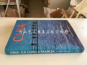 意大利语  8开大画册  Cina：La Lunga Marcia