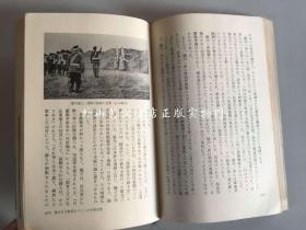 山崎朋子：爱と鲜血—アヅア女性交流史 （《爱与鲜血--亚洲女性交流史》有插图，日文原版）