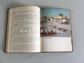 北京日记（64-025笔记本，1960年代）