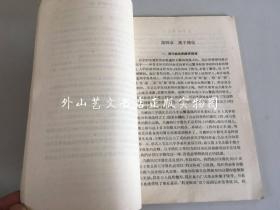 现代汉语讲义：文字和正字法（1957年一版一印）