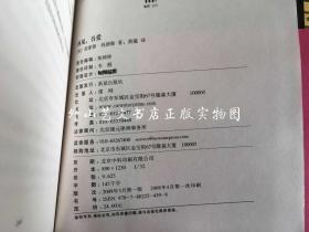 午夜文库.大师系列 雷蒙德.钱德勒著作2册合售：漫长的告别（1版6印）；再见，吾爱（1版1印）