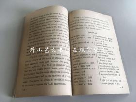 高级中学课本：英语 第三册（1962年印）