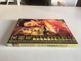 宋祖英 维也纳金色大厅独唱音乐会（一张DVD-9、一张DVD花絮）