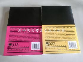 午夜文库.大师系列 雷蒙德.钱德勒著作2册合售：漫长的告别（1版6印）；再见，吾爱（1版1印）