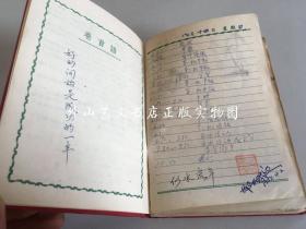 学习（上海建设纸品文具社，飞信牌小日记本，1950年代）