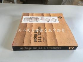 package and p.o.p. structures（带光盘）