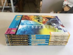 21世纪中国当代科幻小说选  5册合售：小活宝碧海探奇、怪圈、黑箱、拨开历史的迷雾、疯猫岛