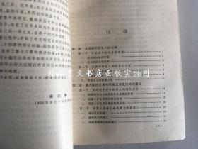 美国史纲：从殖民地到超级大国