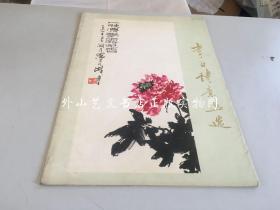 李白诗意画选（8开活页画册，全12张）