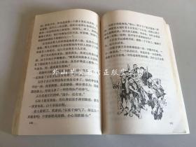 浩然著：幼苗集（有插图，1973年一版一印）