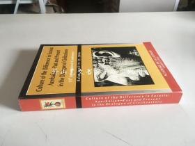 culture of  the difference Eurasia：Azerbaijan--past and present in the dialogue of civilizations（2006年巴库学术研讨会论文集：《欧亚文化差异：不同文明对话中的阿塞拜疆今昔》）