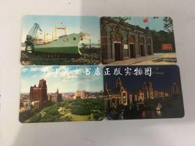 中国外轮代理公司 1972年年历片 4张：中国共产党第一次全国代表大会会址、长风号货轮下水、（上海）人民公园一角、外滩节日之夜
