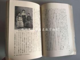 山崎朋子：爱と鲜血—アヅア女性交流史 （《爱与鲜血--亚洲女性交流史》有插图，日文原版）