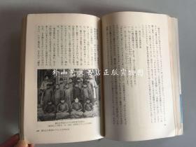 山崎朋子：爱と鲜血—アヅア女性交流史 （《爱与鲜血--亚洲女性交流史》有插图，日文原版）