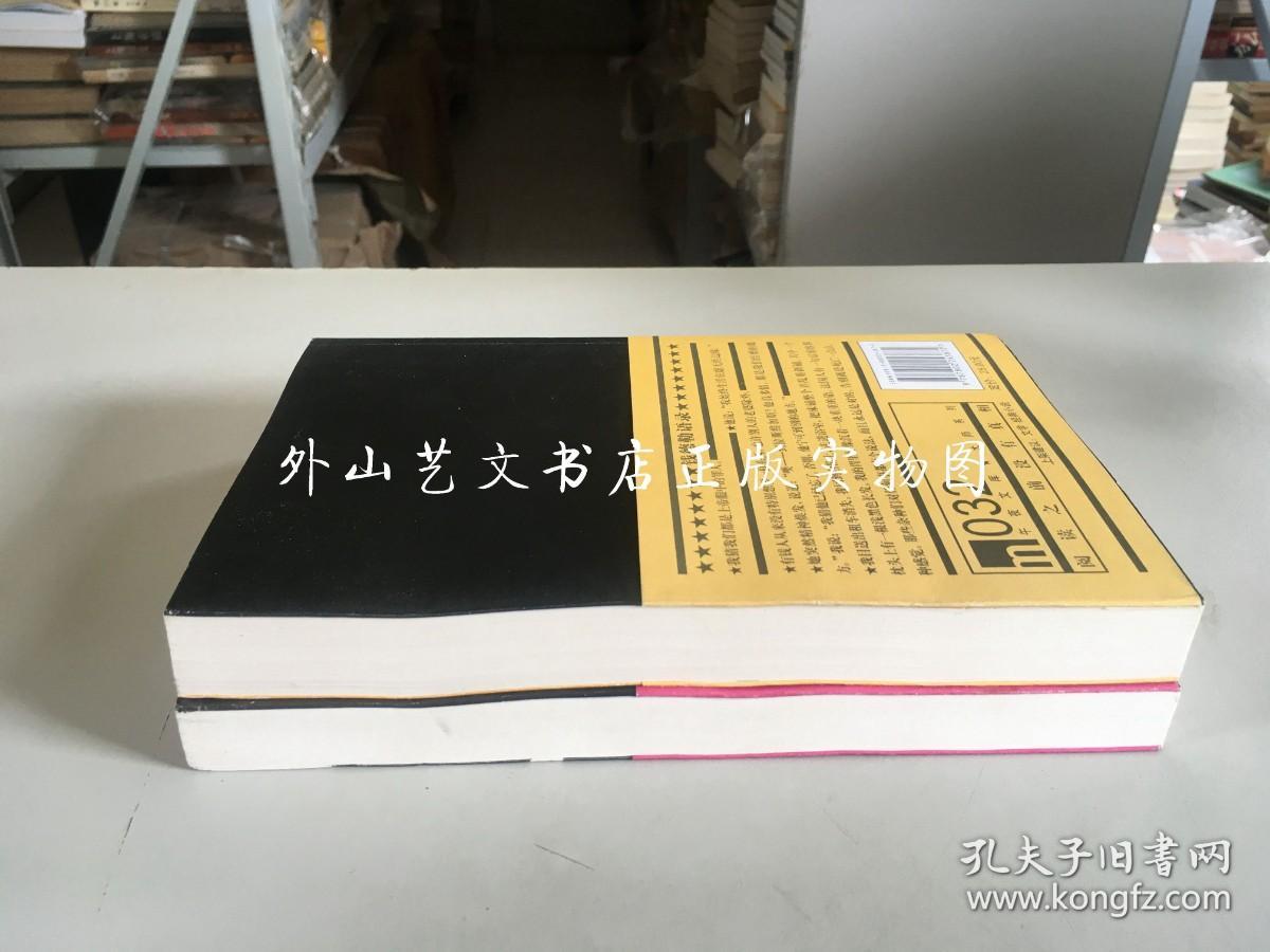 午夜文库.大师系列 雷蒙德.钱德勒著作2册合售：漫长的告别（1版6印）；再见，吾爱（1版1印）