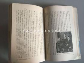 山崎朋子：爱と鲜血—アヅア女性交流史 （《爱与鲜血--亚洲女性交流史》有插图，日文原版）