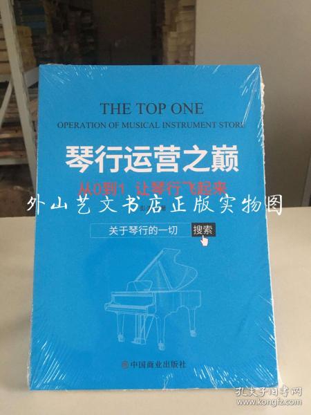 琴行如何运营,琴行如何运营赚钱