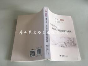 学术研究丛书·审美文化：从形而上研究到范畴拓展