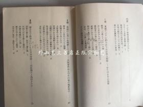 山崎朋子：爱と鲜血—アヅア女性交流史 （《爱与鲜血--亚洲女性交流史》有插图，日文原版）