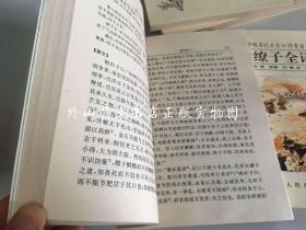 中国历代名著全译丛书 18种23册合售：淮南子全译上下全二册、韩非子全译上下全二册、抱朴子内篇全译、新序全译、列子全译、尉缭子全译、说苑全译、庄子全译、贞观政要全译、西京杂记全译、诗品全译、陶渊明集全译、搜神记全译、博物志全译、吴越春秋全译、颜氏家训全译、论衡全译上中下全三册、左传全译上下全二册（平装）