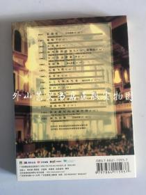 宋祖英 维也纳金色大厅独唱音乐会（一张DVD-9、一张DVD花絮）