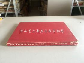 The Chinese Shar-Pei  Today（今日中国沙皮犬，16开精装）